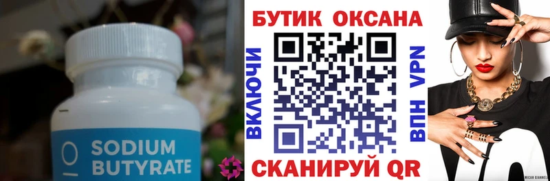 БУТИРАТ оксана  хочу   Суджа 