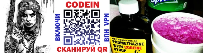 магазин  наркотиков  площадка формула  Кодеиновый сироп Lean Purple Drank  Суджа  ссылка на мегу ссылка 